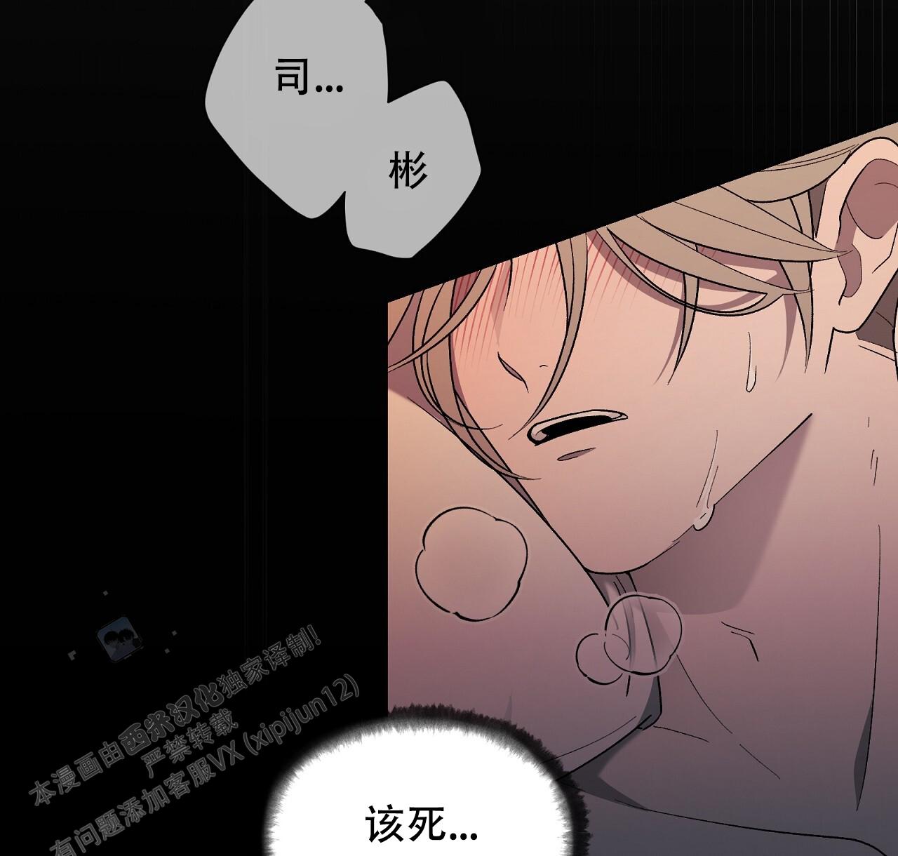 第22话 我喜欢你 第 41 页