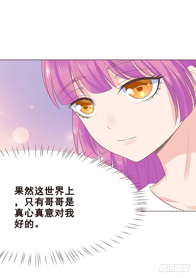 给你最好宠爱 第 24 页