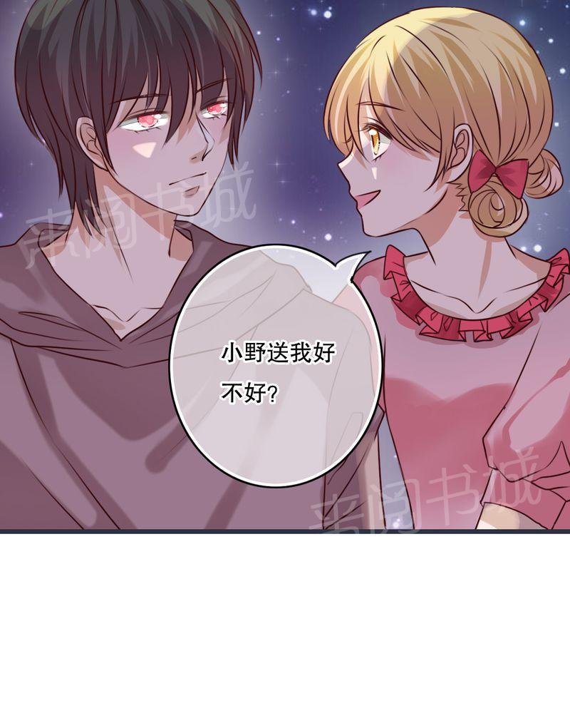 第25话 第 30 页