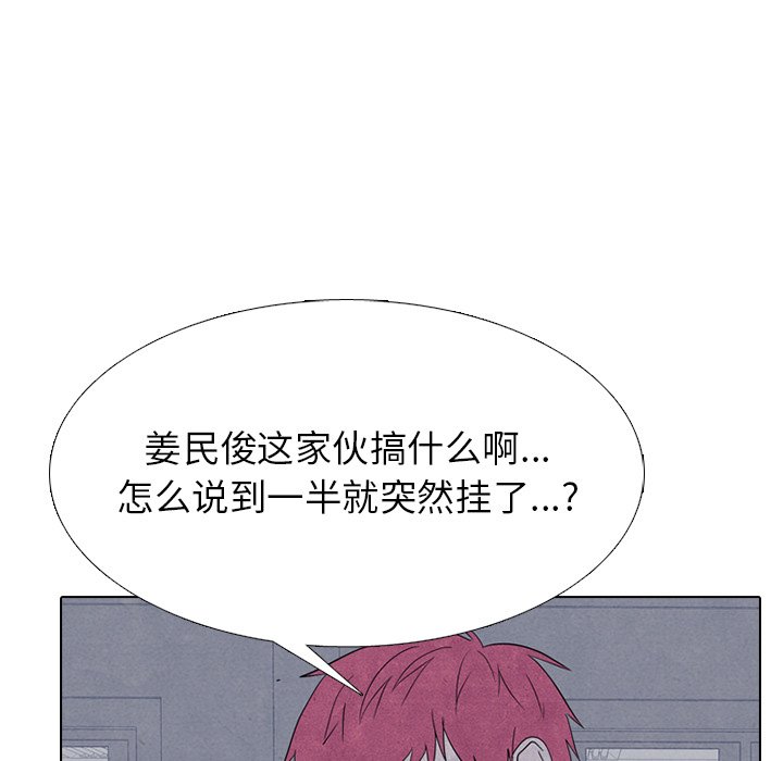 第265话 第 105 页