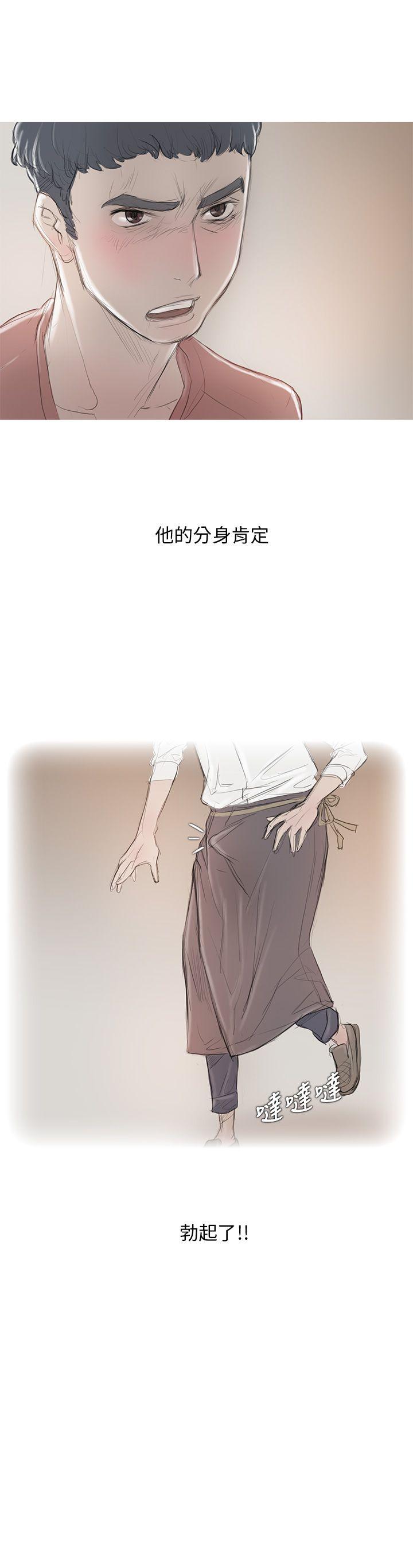 第5话 第 40 页
