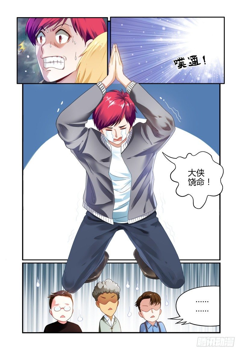 043这样有危险 第 7 页