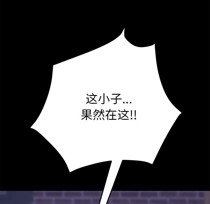 第33话 第 122 页