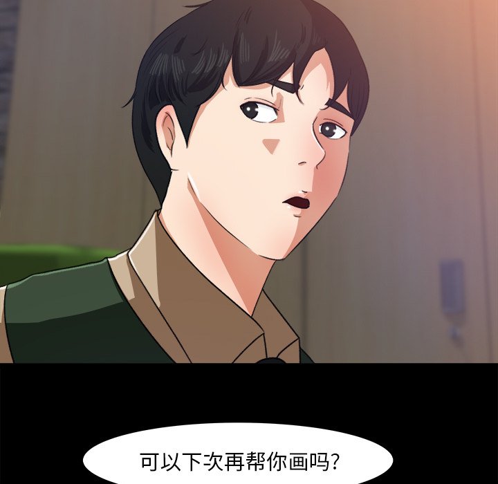第16话 第 86 页