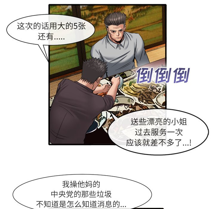 第19话 第 5 页