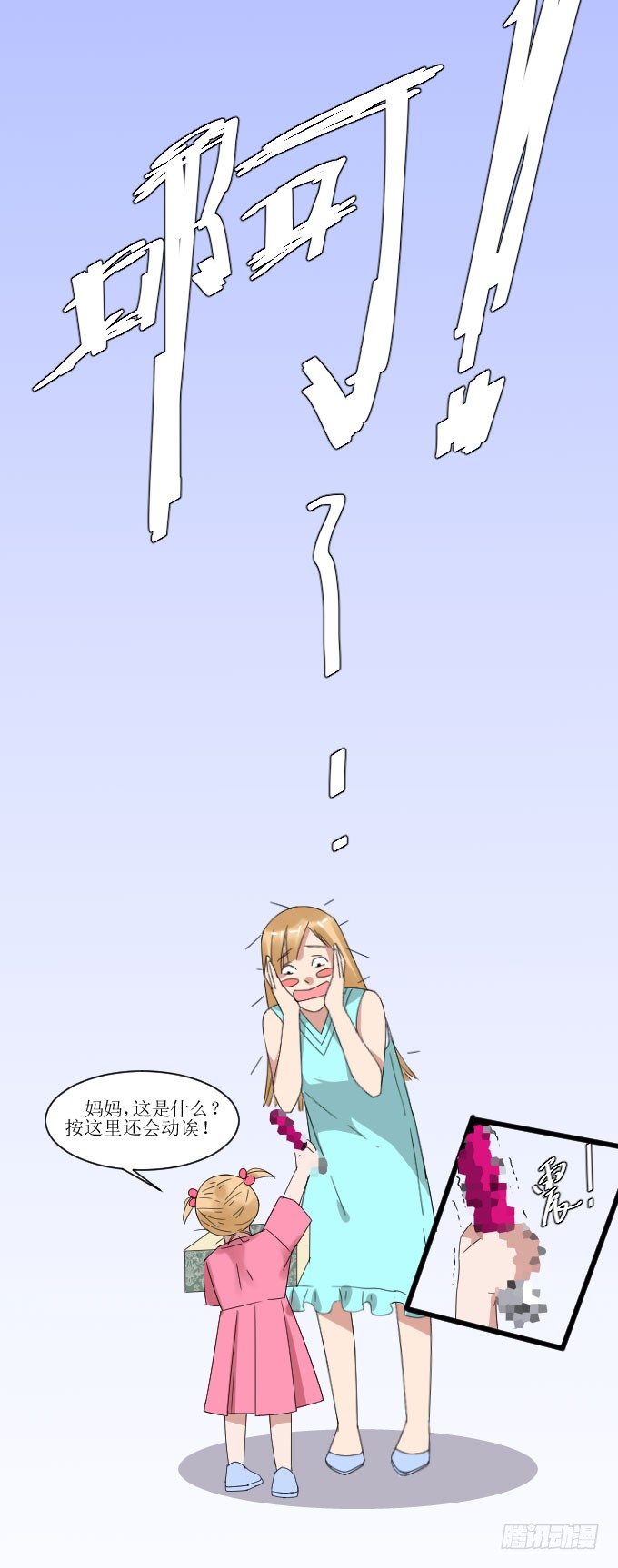 和解（下） 第 11 页