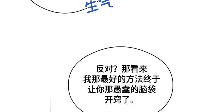 第112话 询问 第 10 页