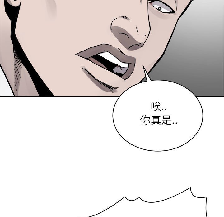 第44话 第 23 页