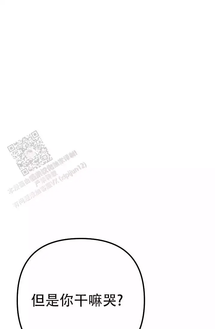 第16话 哥？ 第 82 页