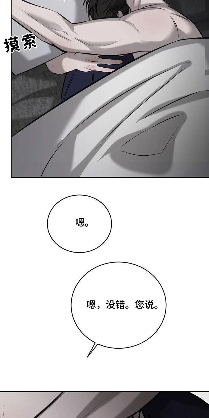 第93话 病危 第 11 页