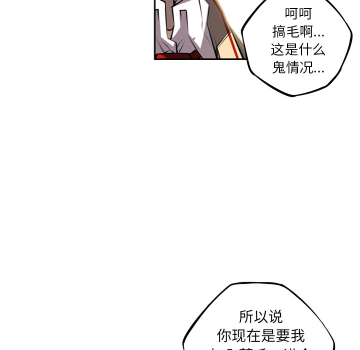 第44话 第 52 页