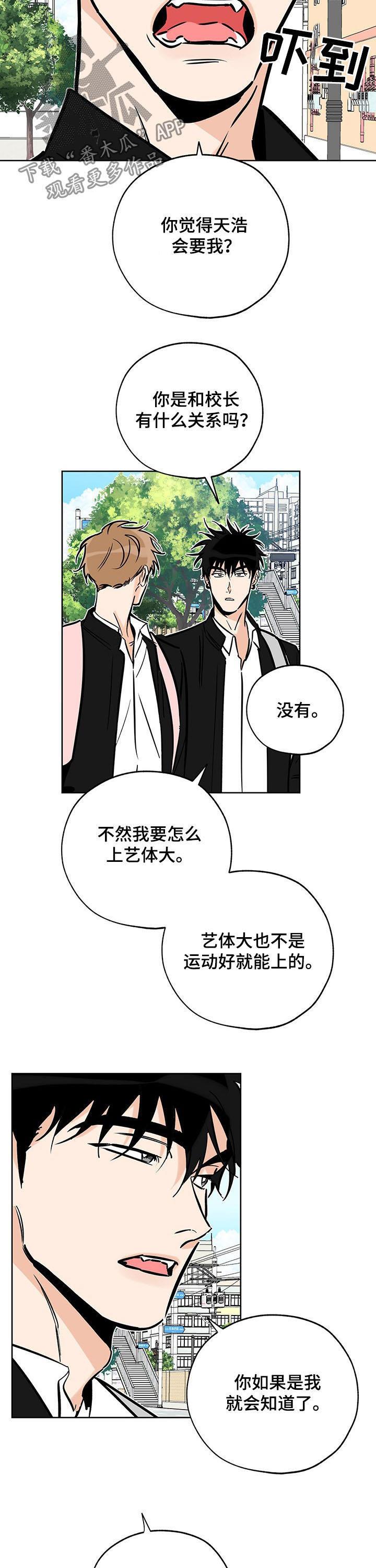 第107话 学习计划 第 4 页