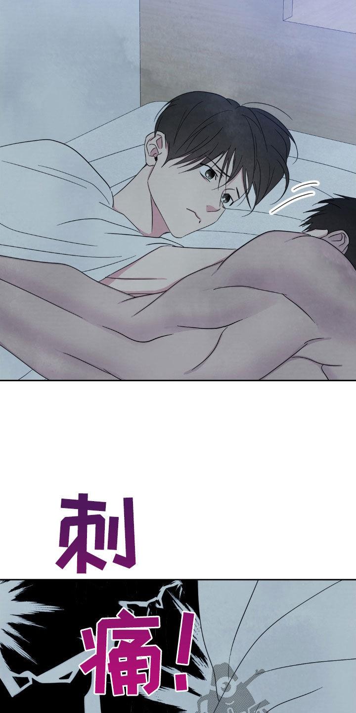 第236话 【第二季】现在这样更好 第 4 页