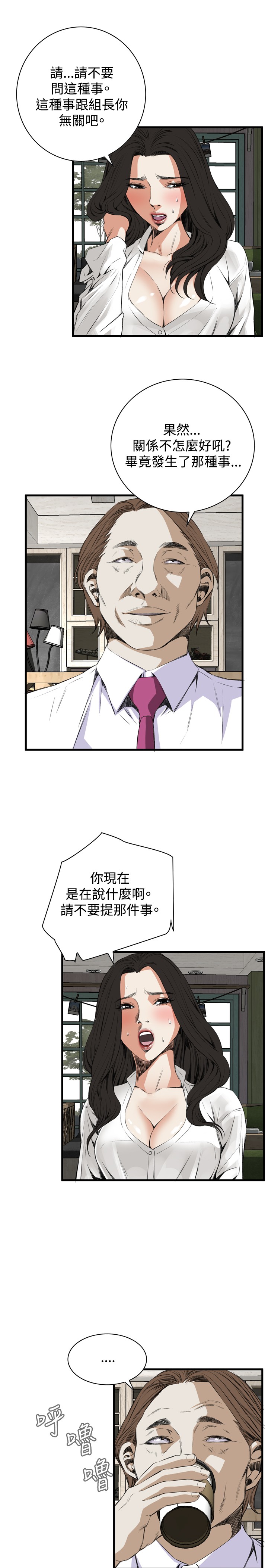 第1话 第 265 页
