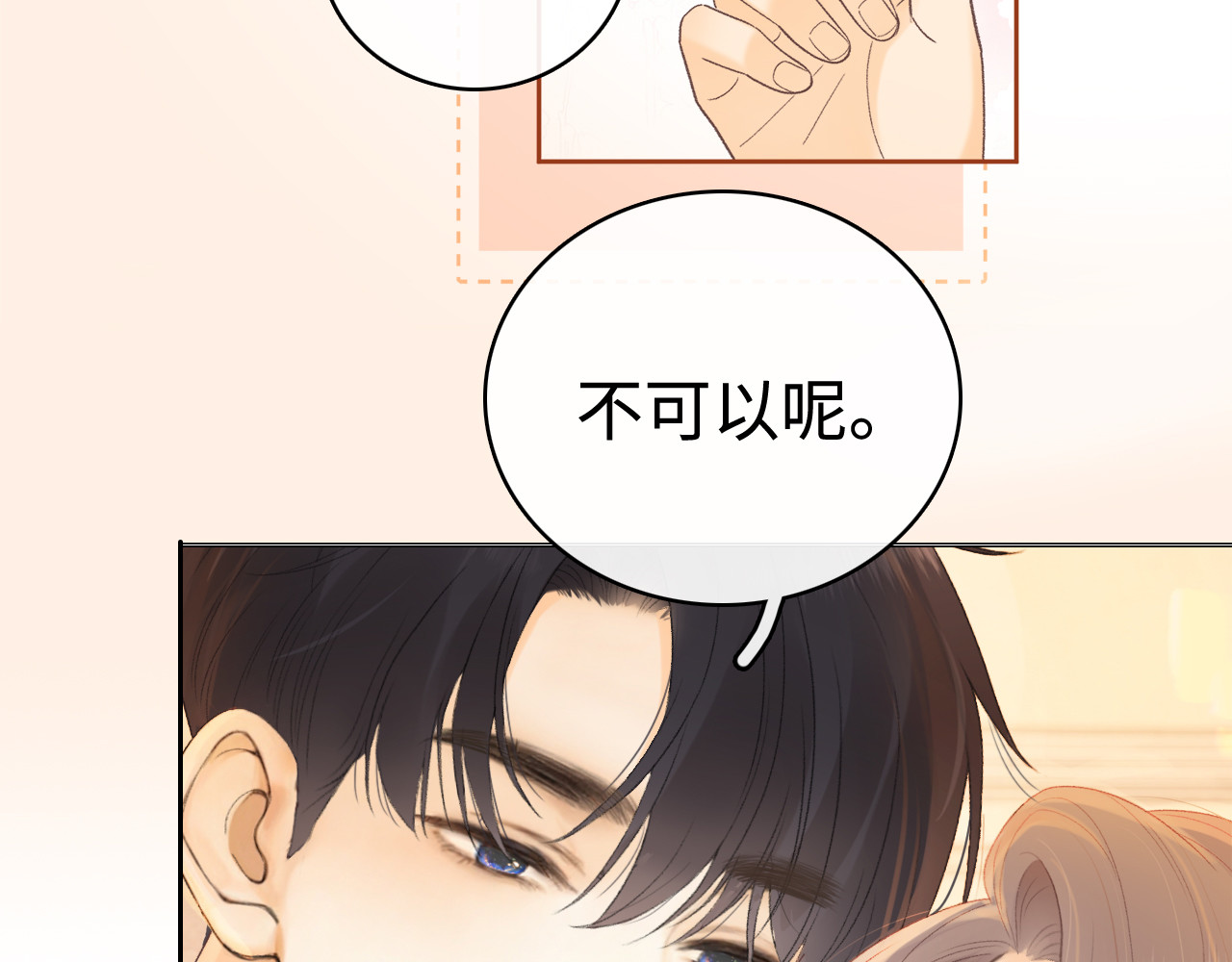 第66话 追问 第 30 页