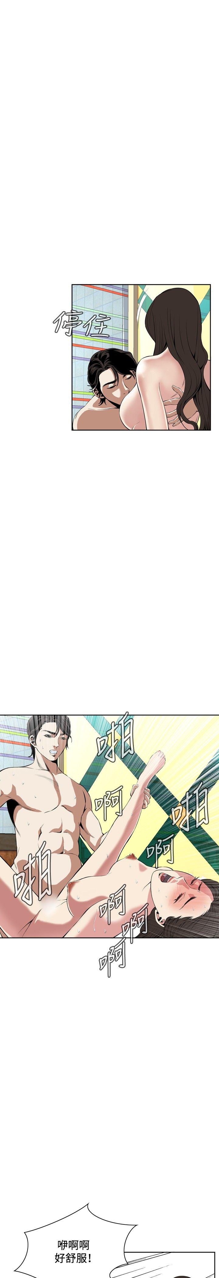 第28话 第 14 页