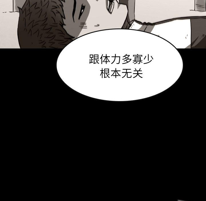 第 37 话 第 115 页
