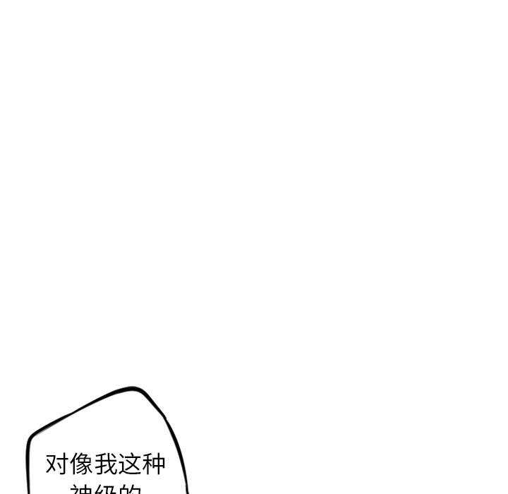 第32话 第 50 页