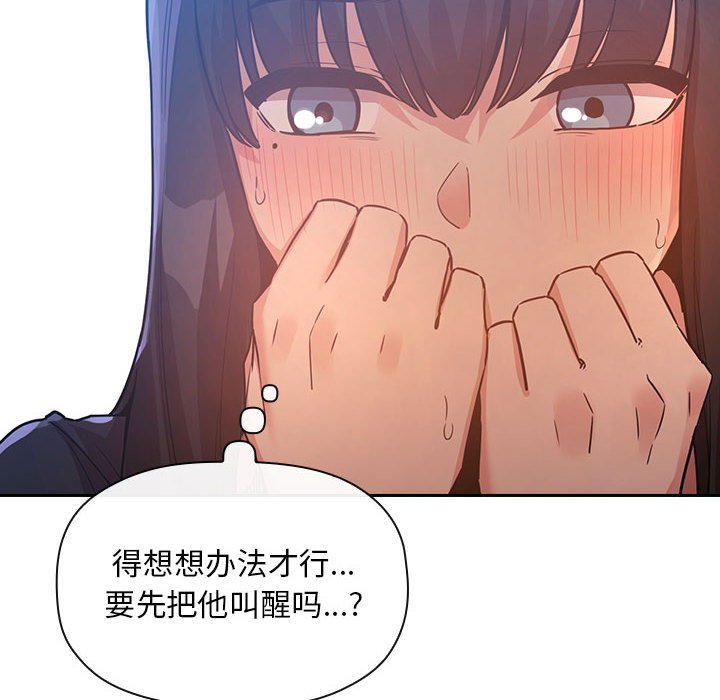 第48话 第 50 页