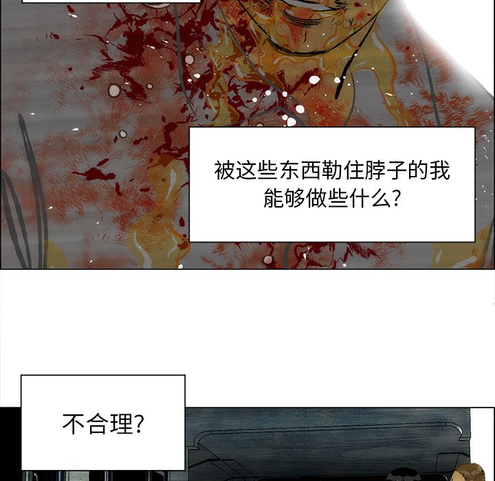 第57话 第 110 页