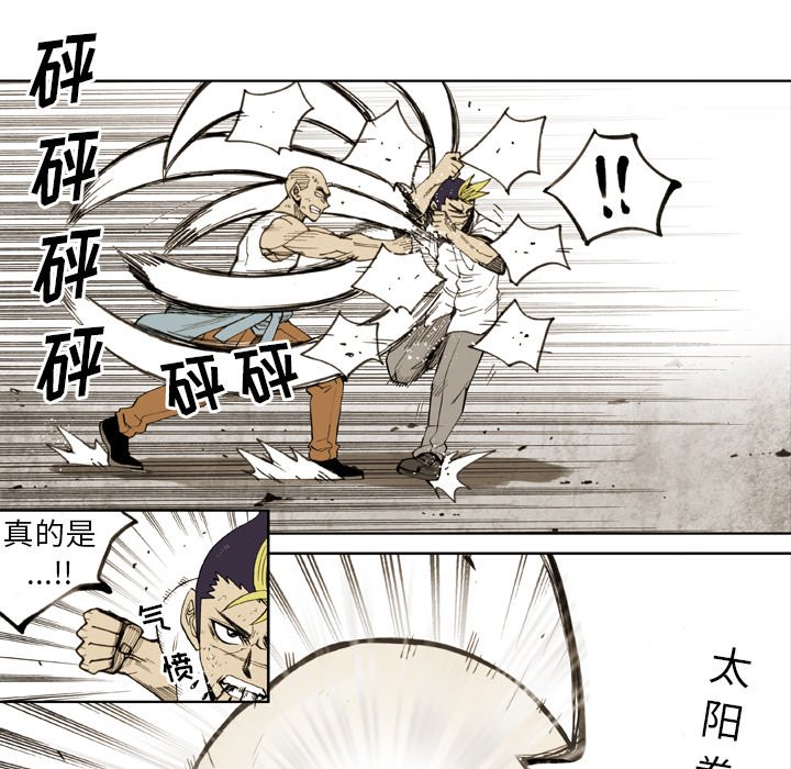第29话 第 42 页
