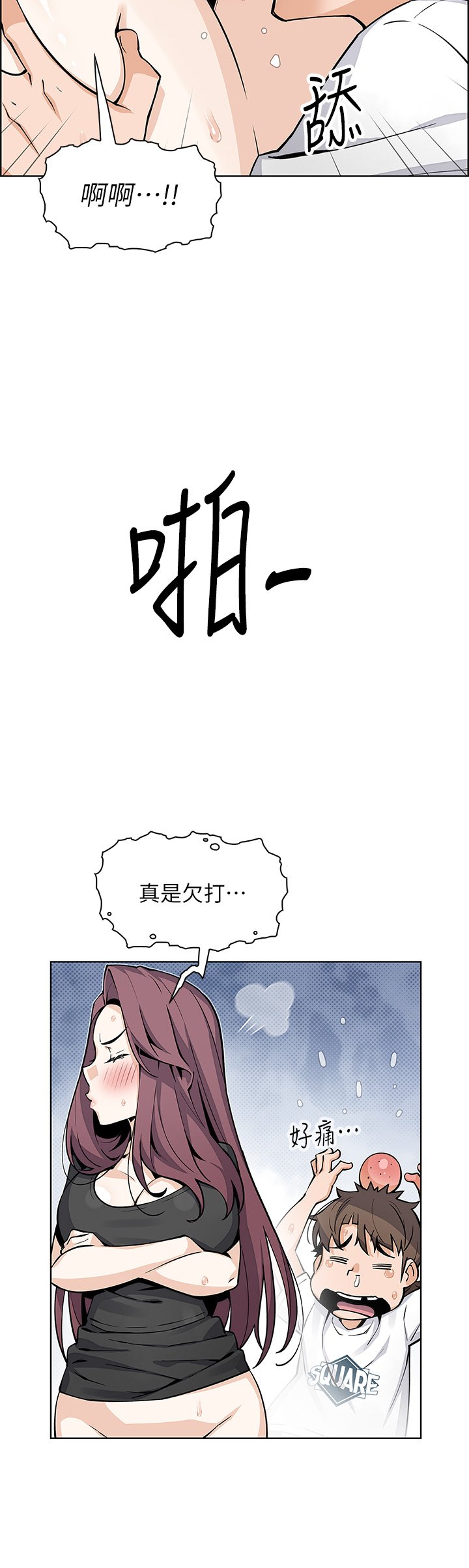 第37话 - 老闆娘美味的胴体 第 20 页