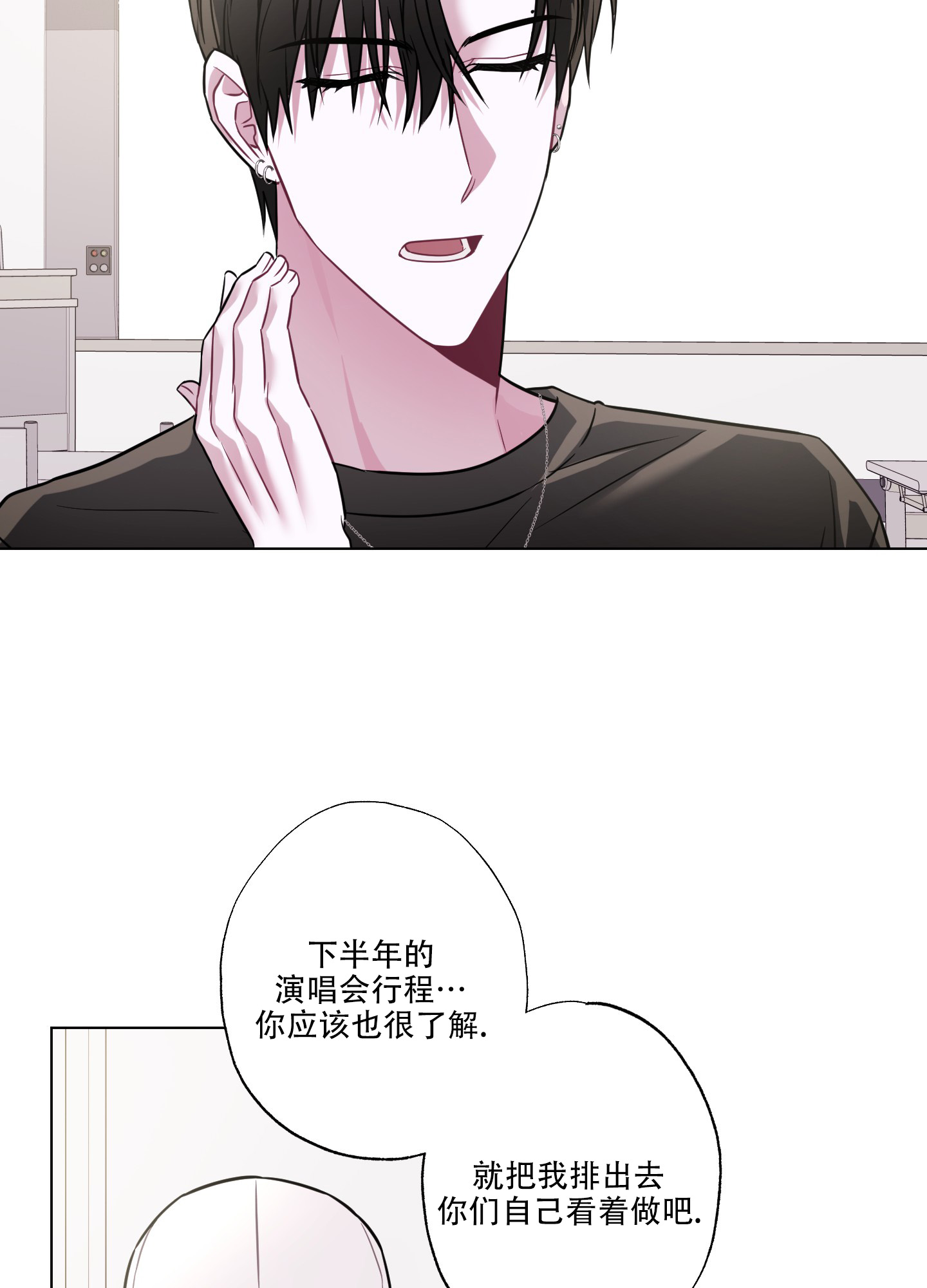第3话 小组作业 第 24 页