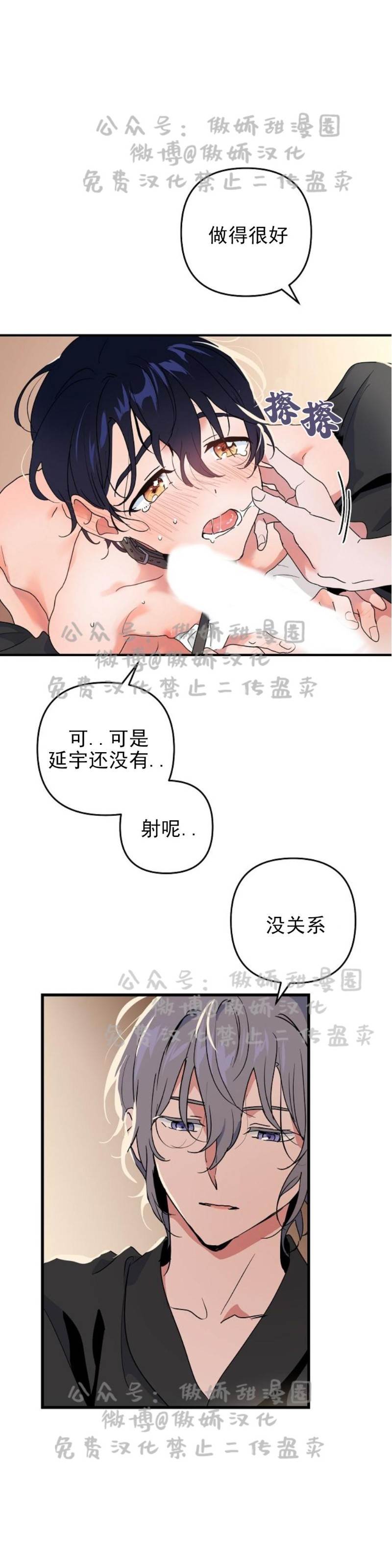 第9话 第 5 页