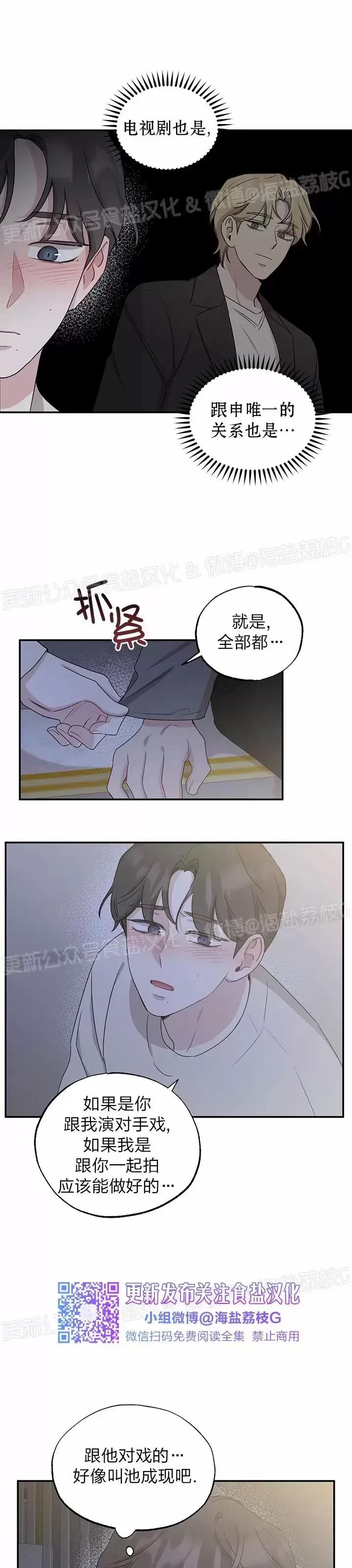 第34话 第一季 完 第 25 页