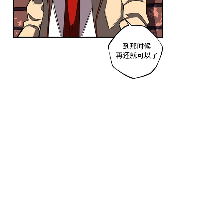 第54话 第 98 页