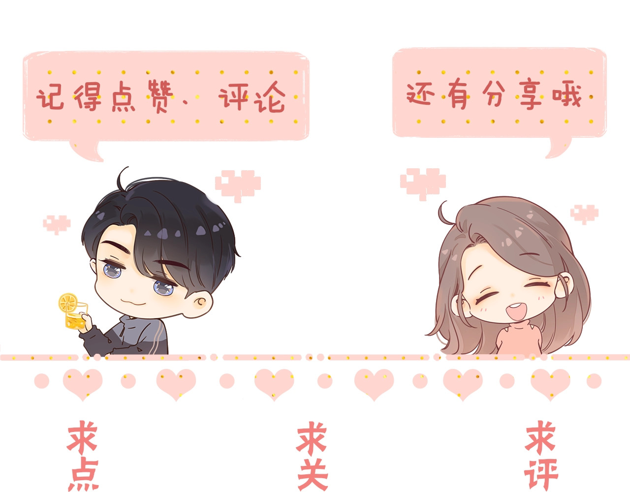 第5话 广场跨年 第 89 页