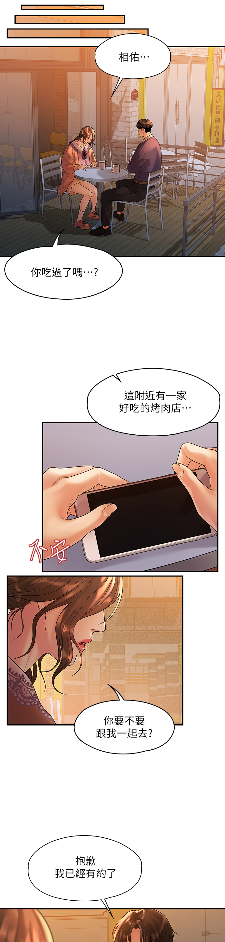 第54话 - 可是多贤，我回不去了! 第 14 页