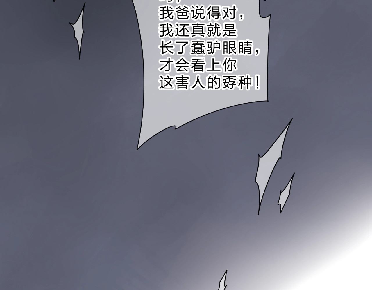 第79话 渴望 第 49 页