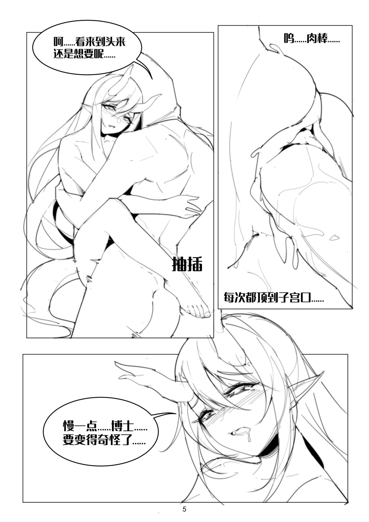 第1话 第 5 页