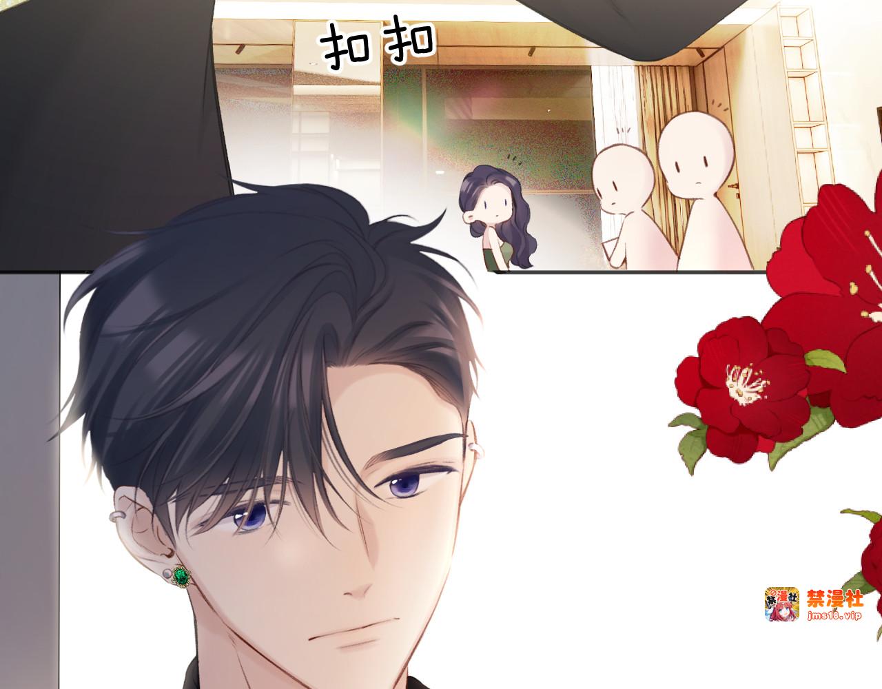 第138话 完整 第 9 页