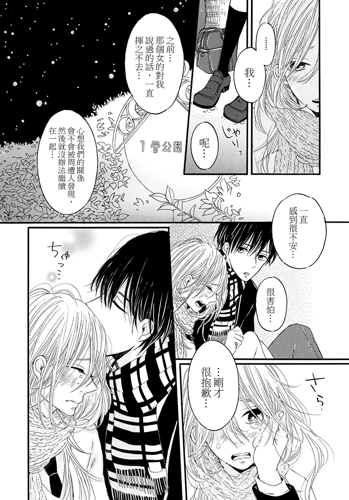 第6话 第 18 页