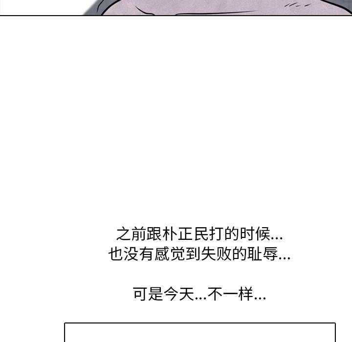 第105话 第 110 页