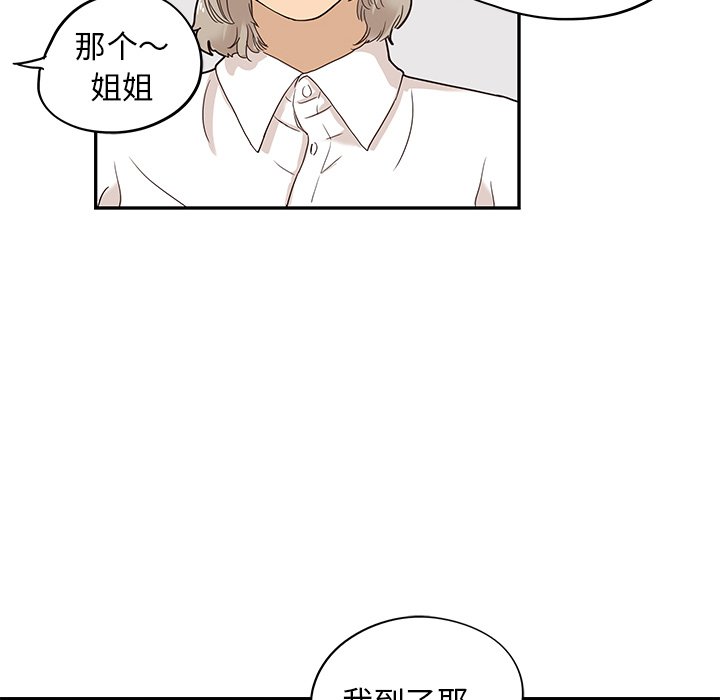 第50话 第 95 页