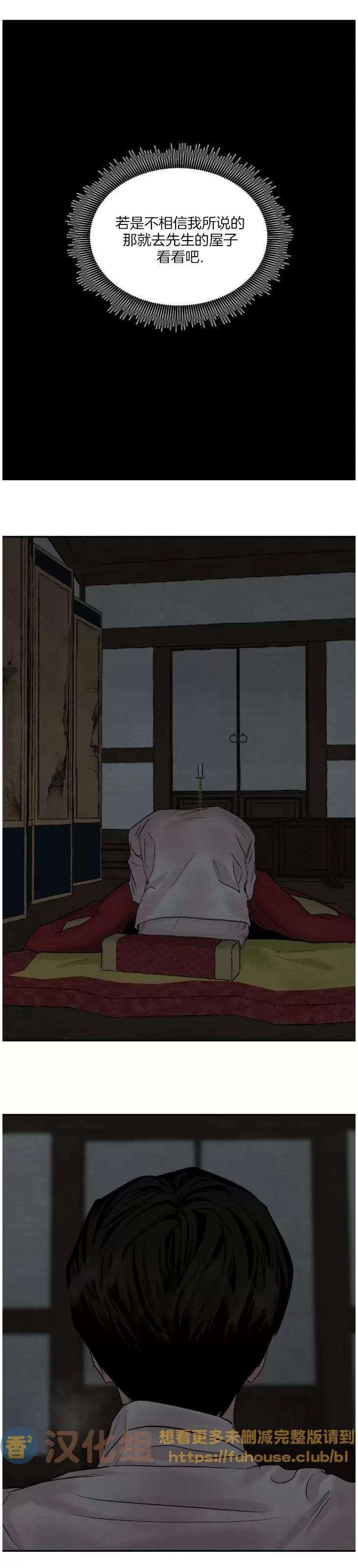第98话 第 22 页