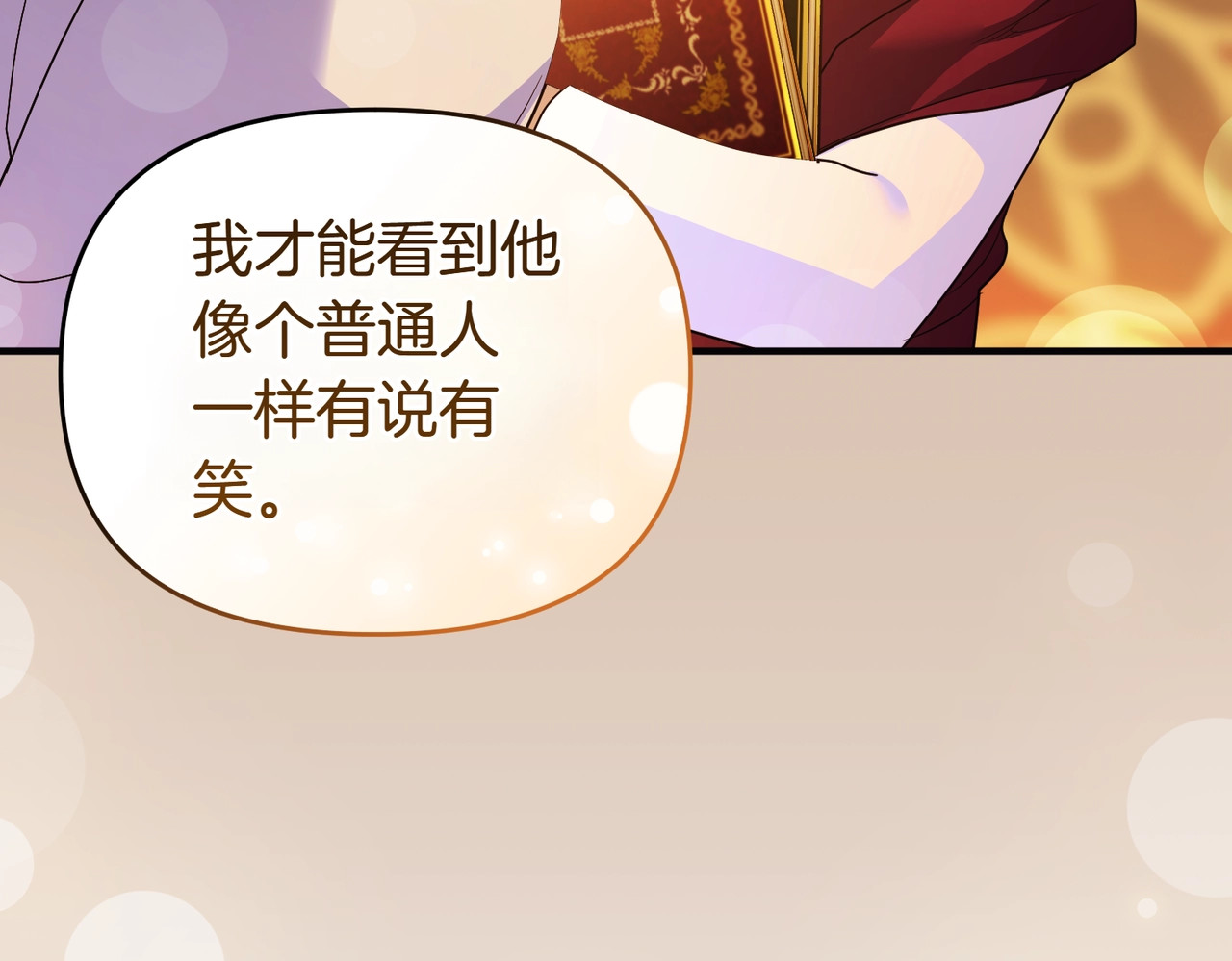 第43话 重要时刻 第 107 页