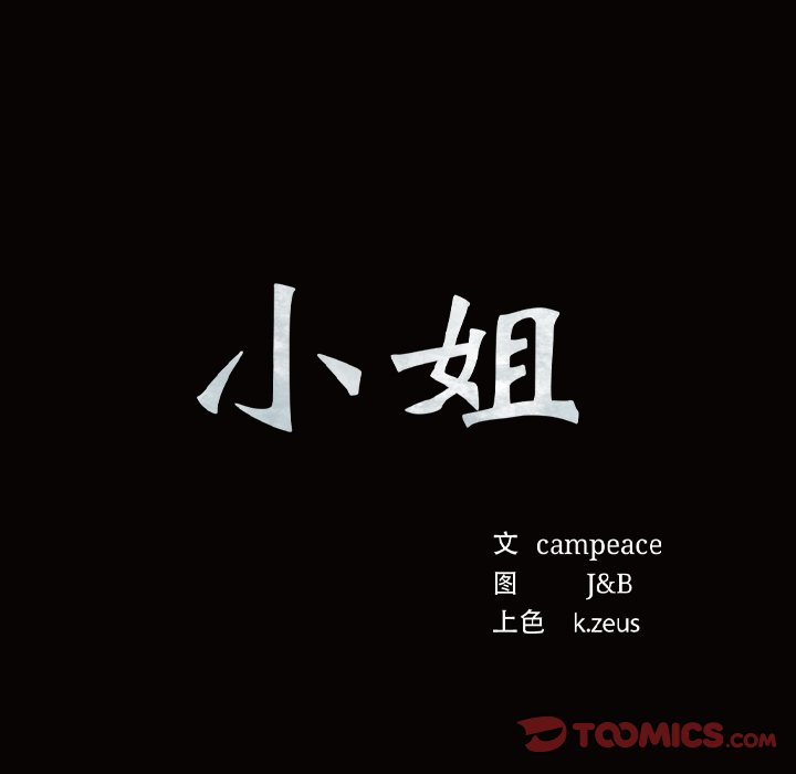 第6话 第 21 页