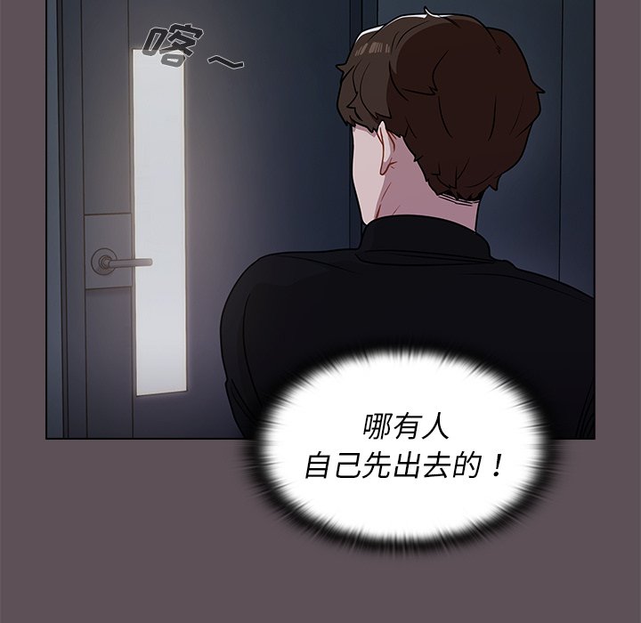 第7话 第 93 页