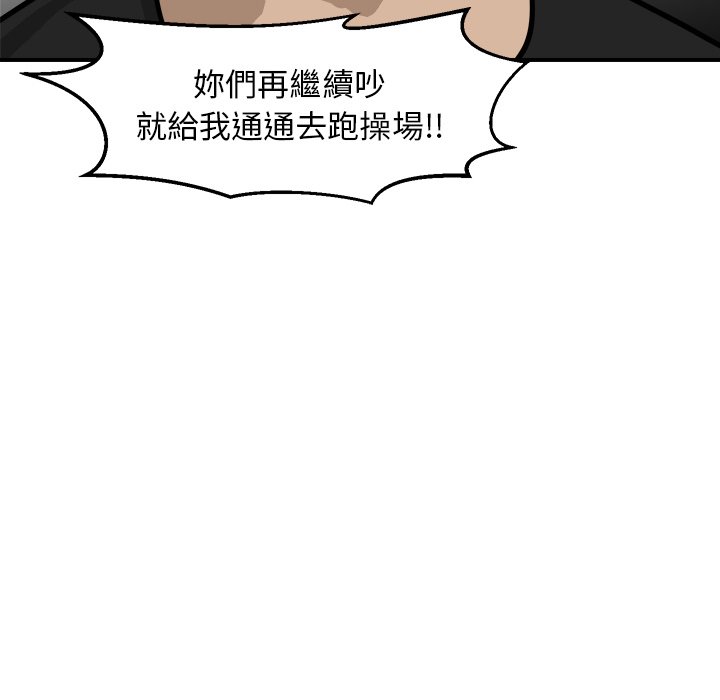 第90话 第 16 页