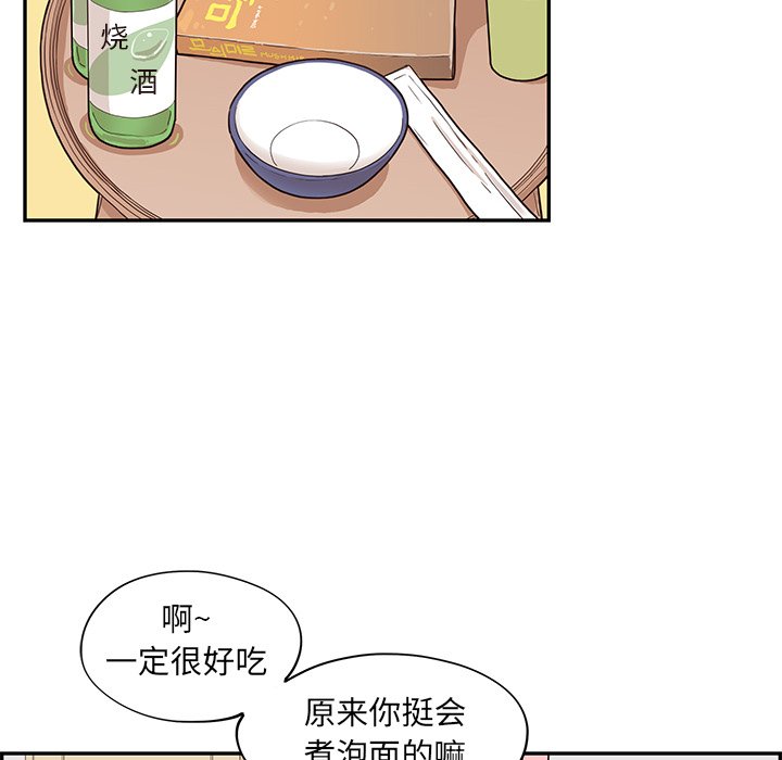 第53话 第 29 页
