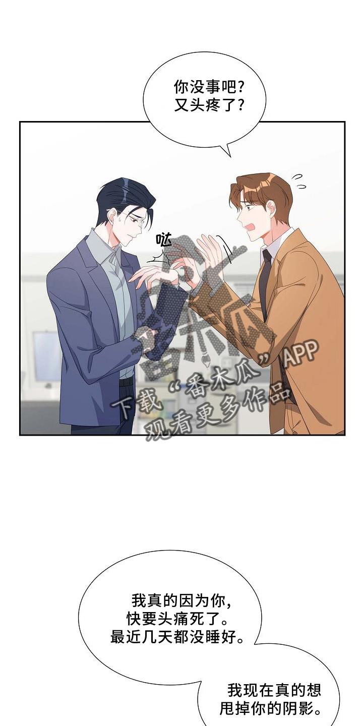第85话 我爱你 第 10 页