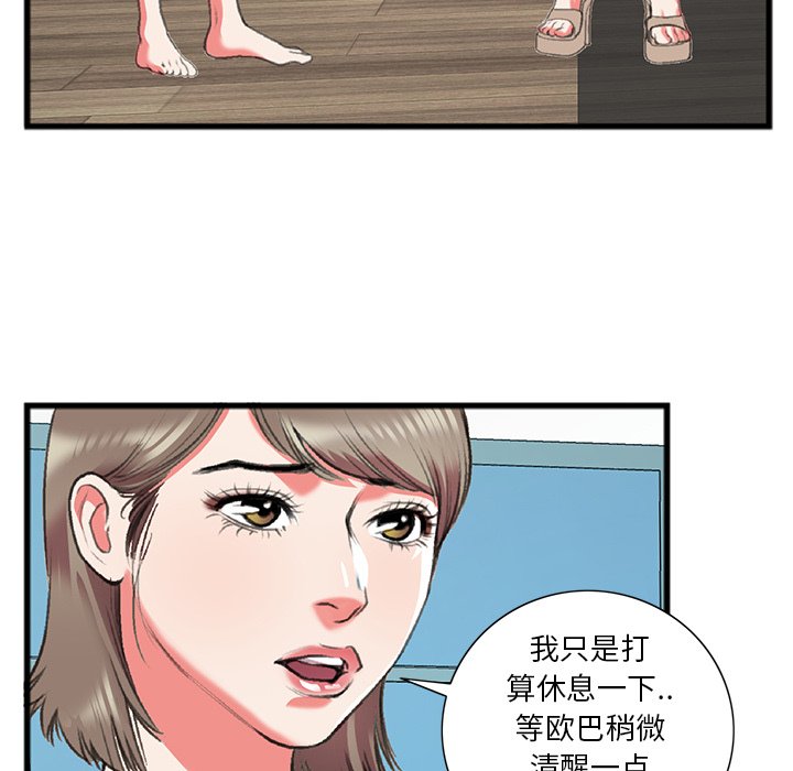 第17话 第 42 页