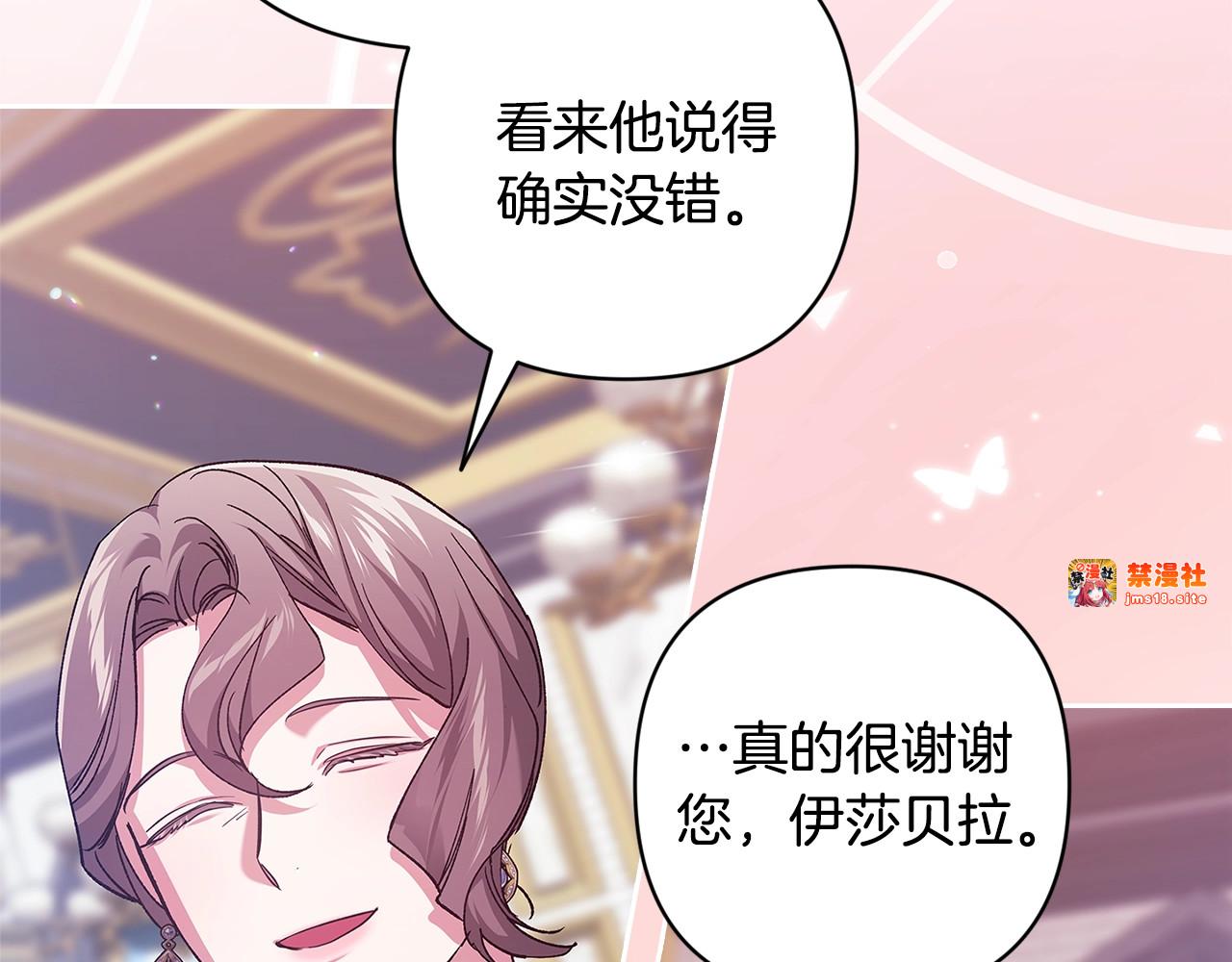 第79话 偶遇 第 229 页
