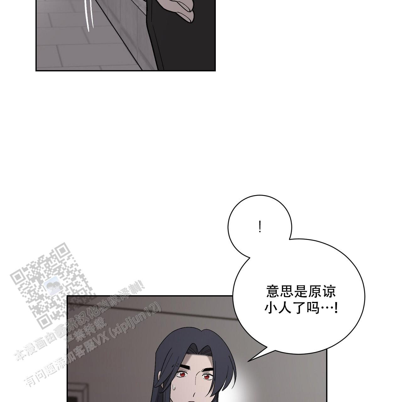 第19话 原谅 第 51 页