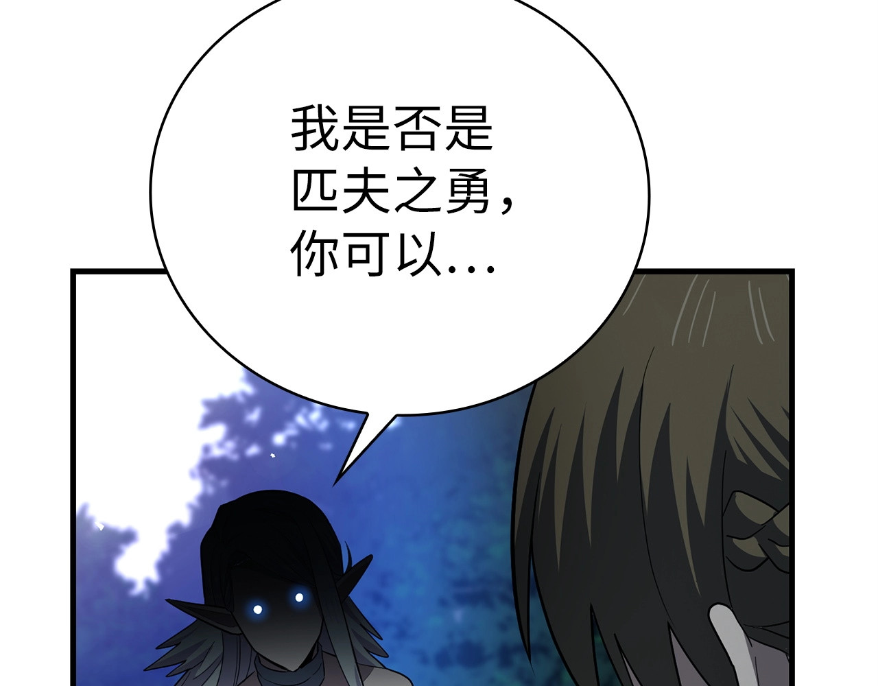 第21话 条件 第 140 页
