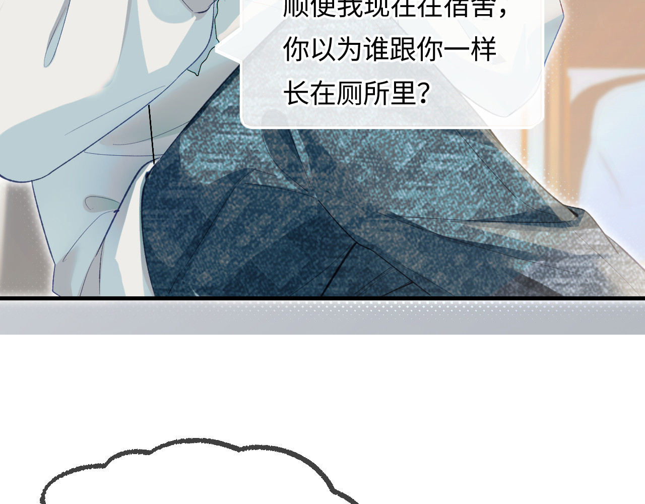 第25话 卖萌女团舞 第 48 页